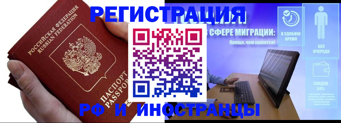 временная регистрация в квартире в Топках