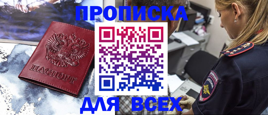 временная регистрация адрес в Топках