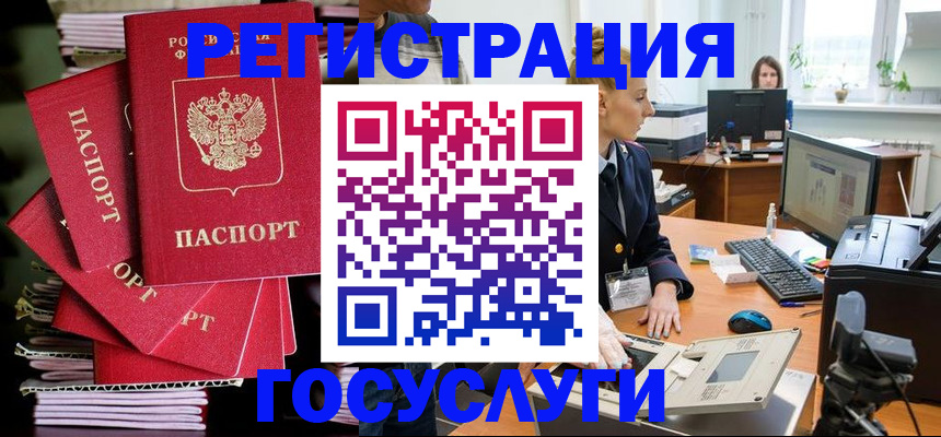 прописка для школы в Топках