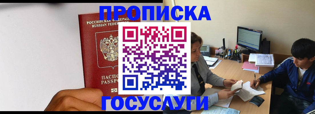 временная регистрация госуслуги в Топках