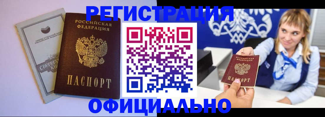 временная регистрация для школы в Топках