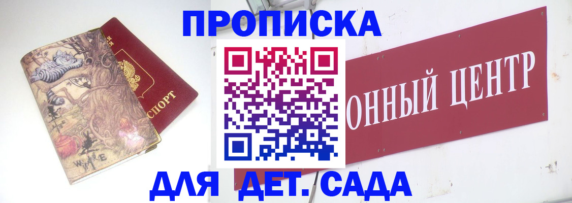 прописка штамп в Топках
