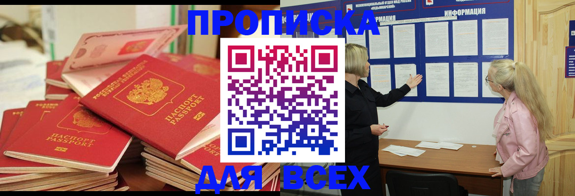 миграционный учет в Топках