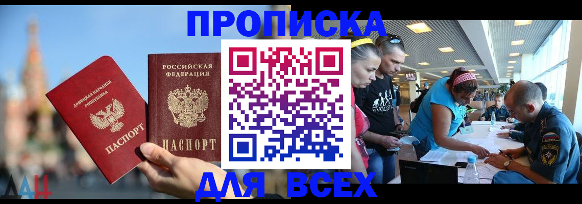 прописка гарантия в Топках